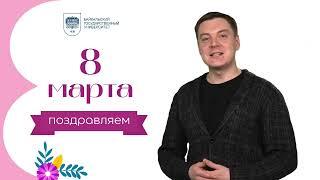 Стихи к 8 марта - Владимир Белоусов