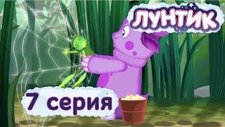 Лунтик - 7 серия. Доброе дело