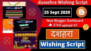 [2020] Happy Dussehra Wishing Script for Bloggger | Dussehra 2020 Wishing Script