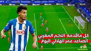 كل ماقدمه النجم المغربي الصاعد الــــ.،هلا لي  بعد إستدعاءه للمنتخب المغربي لأول مرة