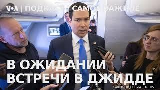 Украина-США: ожидание сделки. Трамп заявляет, что с Россией проще вести переговоры