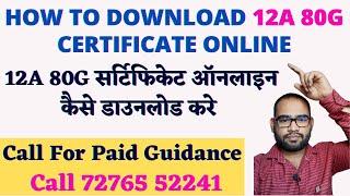 12A 80G Certificate Download | Form 10AC Download | How to Download 12A 80G Certificate