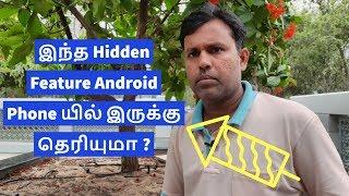 4 Amazing Android Phone Secrets You Can Try This|Tamil Tech Ginger