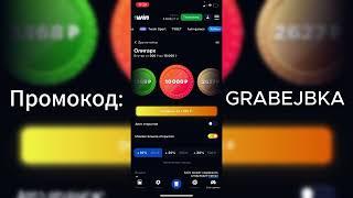 Поднял 40к в КЕЙСАХ 1Win!С 2к до 40к кейсы 1вин!