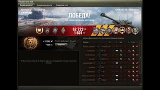 Геймплей AMX ELC bis #12 ● Эрленберг |3336 урона, 909 ассиста, 7 убийств, 1 vs 6