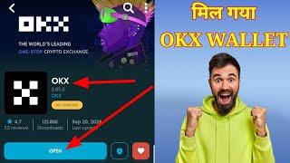 how to download okx wallet app / download okx wallet / create an account on okx wallet / #okxwallet