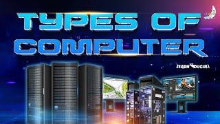 Types of Computer | Computer types name | #learnwithduguli