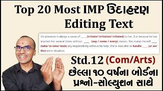 Editing Text | Top 20 IMP Examples | Std.12 Com and Arts | English Grammar | Harsh Barasiya