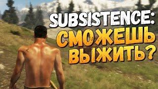 Subsistence - ОБЗОР НОВОЙ ВЫЖИВАЛКИ