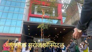 #Azamgarh sidhari Saroj #Hospital top 1 haspital ️