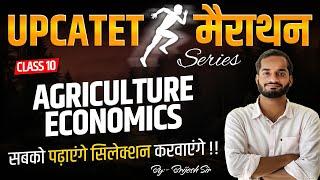 Class 10: UPCATET Exam | Marathon Series | Agricultural Economics | Brijesh Sir | Agri Coaching C