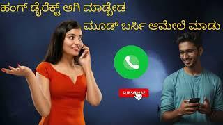 Kannada Dirty Talk | Lovers Double Meaning Talk on Phone call | Kannada Couples