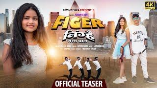 FIGER NIGHAY MAST CHAL NEW NAGPURI TEASER VIDEO 2023 || SINGER - SHASHI BHAL