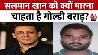 Gangster Goldy Brar Exclusive Interview: Gangster Goldy Brar ने Actor Salman Khan को फिर दी धमकी