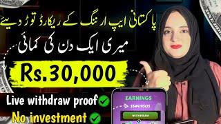 Live withdraw $20 | earning app in pakistan withdraw easypaisa | online earning without investment