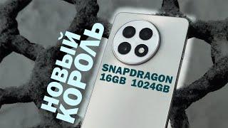 ФЛАГМАН ЗА НЕДОРОГО SNAPDRAGON 8 ELITE 48000р ИДЕАЛЬНЫЙ ПОДАРОК