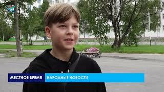 Народные новости (16.08.24)