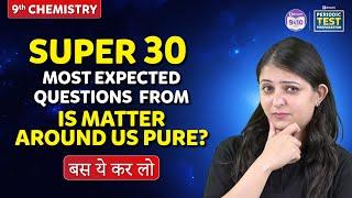 Is Matter Around Us Pure? | Super 30 Most Expected Questions | Class 9 | Chapter 2 | बस ये कर लो