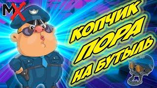 КОП ПОСАЖЕН НА БУТЫЛЬ!!! ПОЛИЦИЯ УКРАИНЫ!!!