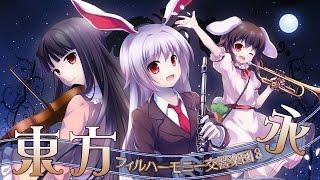 [Touhou Orchestra] Suite Imperishable Night - Kokyo Active NEETs