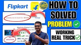 Flipkart Pincode Problem 2023 | Flipkart No Seller Ships to This pincode | Flipkart Not Deliverable