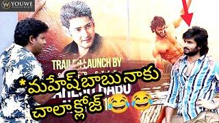 Satyam Rajesh FUN with Sudheer Babu | Sridevi Soda Center Trailer Launch by Superstar Mahesh Babu