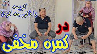 Prank On Karima jan & My Mother jan | کمره مخفی بالای کریمه جان و مادر جانم