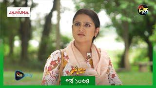 Mashrafe Junior Mashrafe Jr Mashrafe Junior EP 1064 | Golam Farida Chonda | DeeptoTV