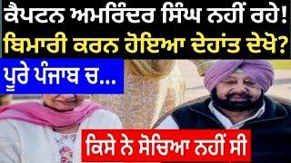 punjabi news - punjabi news today live - punjabi news live - punjabi live news - punjab news