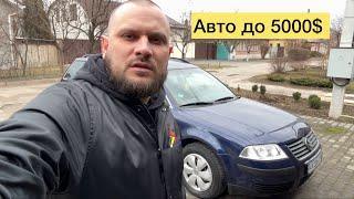 Авто до 5000 долларов