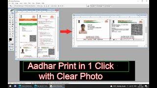 Aadhar print in photoshop in 1 click | Aadhar card photoshop action download | Kapil Technical