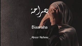 Bisaraha - Abeer nehme || lyrics arabic + terjemah