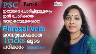 KERALA PSC PHRASAL VERB | PSC PHRASAL VERB |MOST IMPORTANT PHRASAL VERBS IN ENGLISH