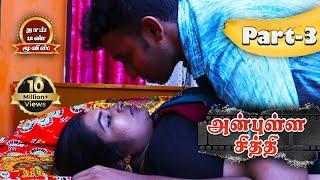 Anbulla Chithi Tamil Romantic movie Part-3, Jd, Ashipa, Prabhakaran | Thaai Mann Movies