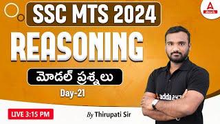 SSC MTS RESONING MODEL QUESTIONS | DAY-21