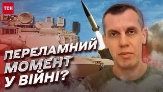 Коли настане переламний момент у війні? Чому говорять про 2-3 тижня? | Сергій Кузан