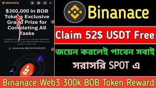 Binanace Web3 BOB $300k Token Airdrop !! Binanace New Offer || Binance Web3 Wallet || Per Acc 52$