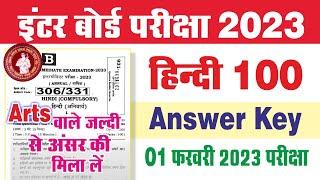 12th Arts Hindi Answer Key 2023 | Hindi Class 12 Objective Answer Solution 2023 | Bihar Board