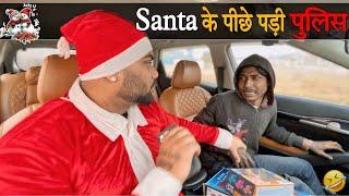 Santa के पीछे पड़ी पुलिस|Carprank|Carfoolingprank||SRprank