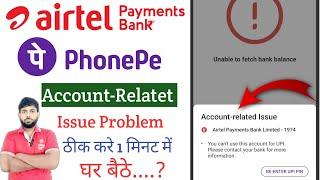 airtel payment bank account related issue 2024|airtel payment bank account related issue problem|