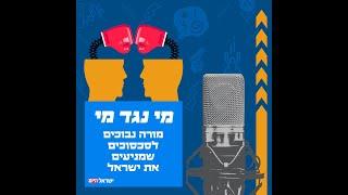 מי נגד מי - רייטינג: הקרב האבוד של רשת?