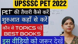 UPSSSC PET 2022 Strategy | PET ki taiyari kaise karein | How to crack PET 2022 in first attempt |