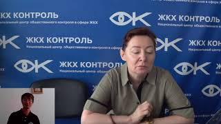 ЖКХ Контроль. Новое в жилищном законодательстве