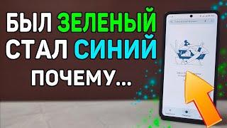 Эта настройка меняет цвет в Вашем телефоне. Почему так происходит и что делать?