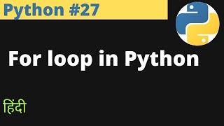 Python #27 | For loop in Python | Hindi | EasyExamNotes.com | Jayesh Umre