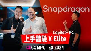 All you need to know about Snapdragon in COMPUTEX 2024!