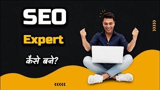 How to Become SEO Expert? – [Hindi] – Quick Support