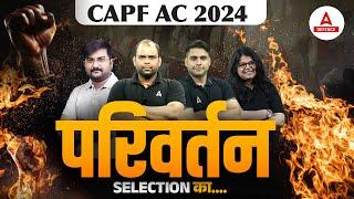 CAPF AC 2024  | परिवर्तन SELECTION का | CAPF AC 2024 Team Launch