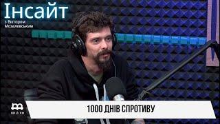 1000 днів спротиву