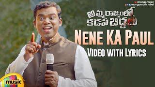 Nene KA Paul Video Song With Lyrics | Amma Rajyam Lo Kadapa Biddalu Movie Songs | RGV | Mango Music